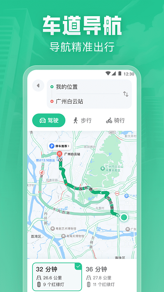 北星实时地图2025最新版