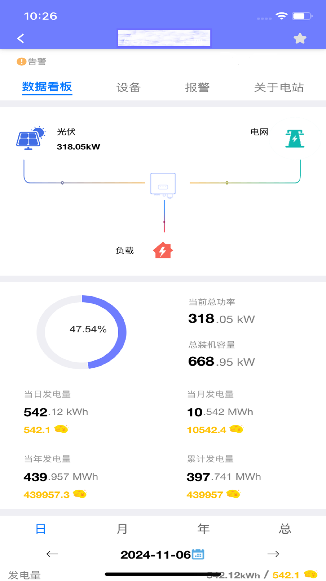 光伏精灵免费正版