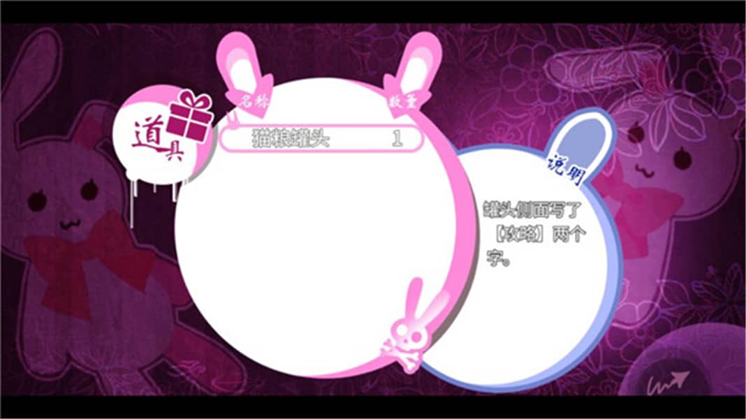 喵可莉的兔玩偶免广告版