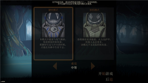 无畏行者模拟器中文版