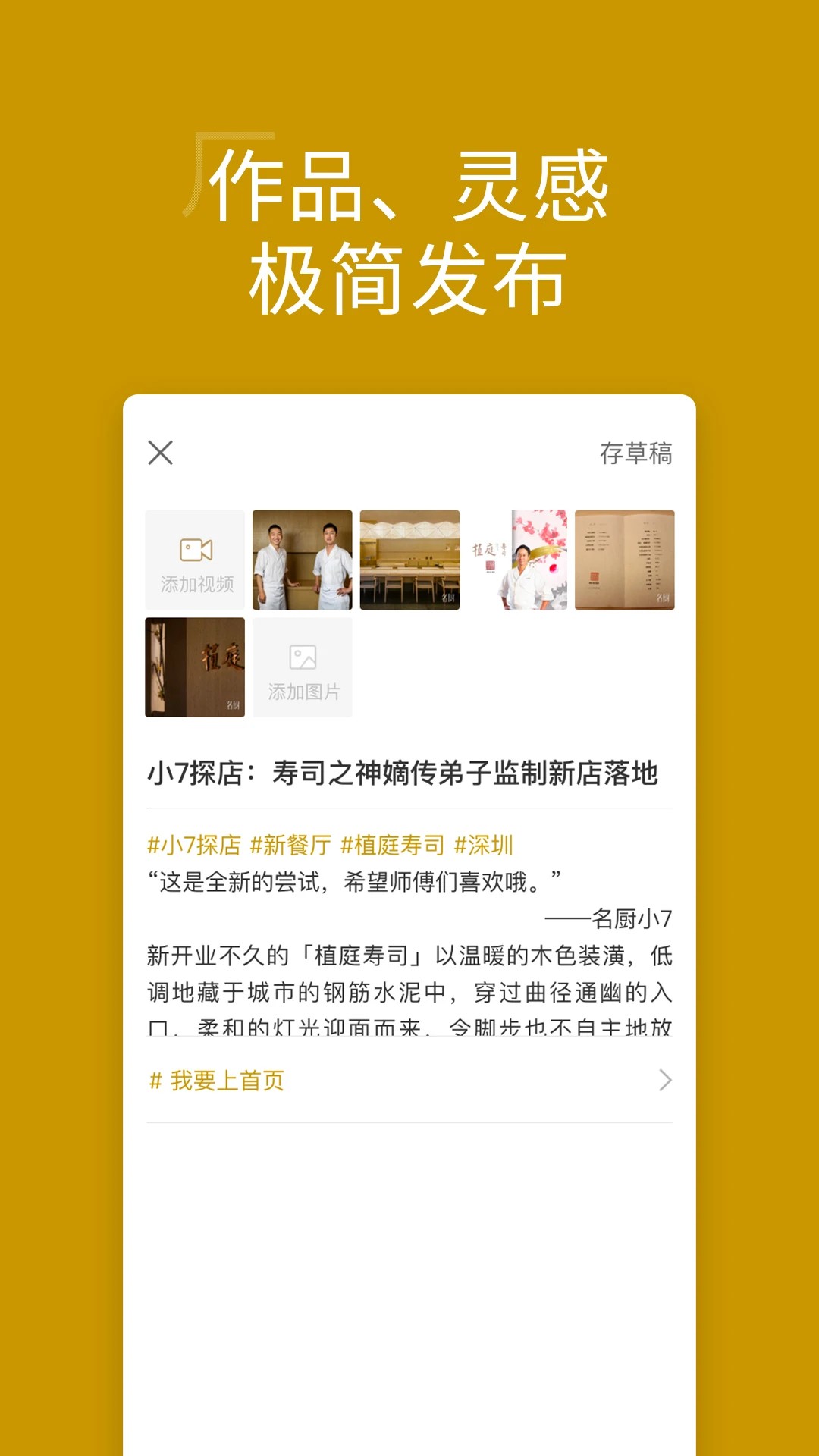 名厨会员免登录