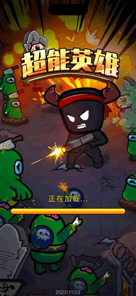 超能英雄移植版