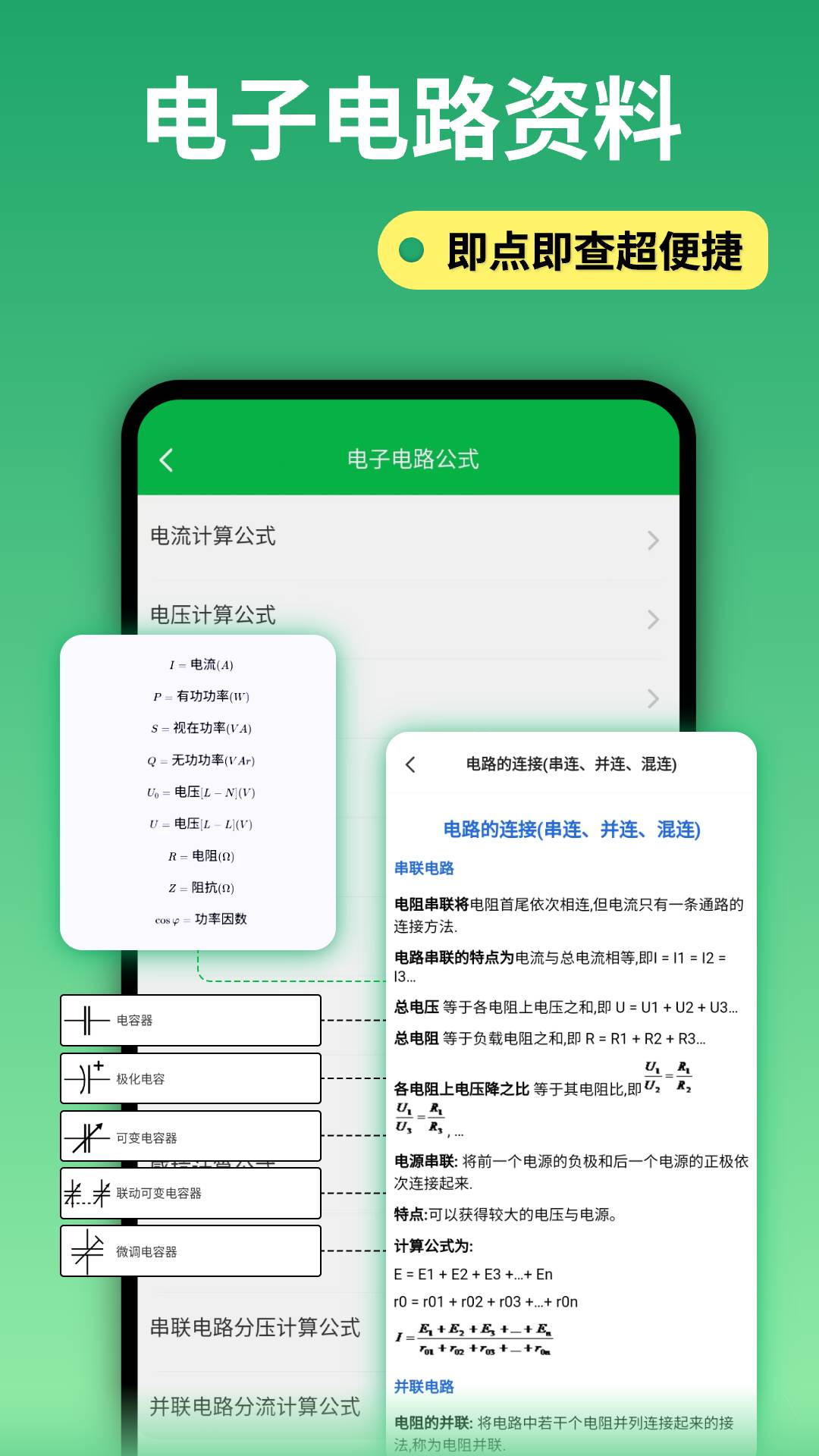 电路仿真接线免费正版