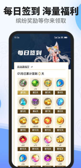 欢动游戏厅会员免登录