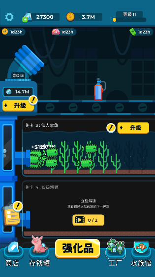 养鱼大亨去更新版