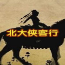 北大侠客行安卓