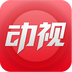 动视