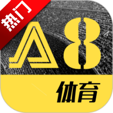 A8体育直播版