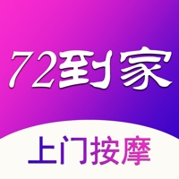 72到家